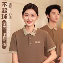 跨境保洁服短袖T恤夏季保洁工作服物业清洁酒店客房t恤定 制LOGO