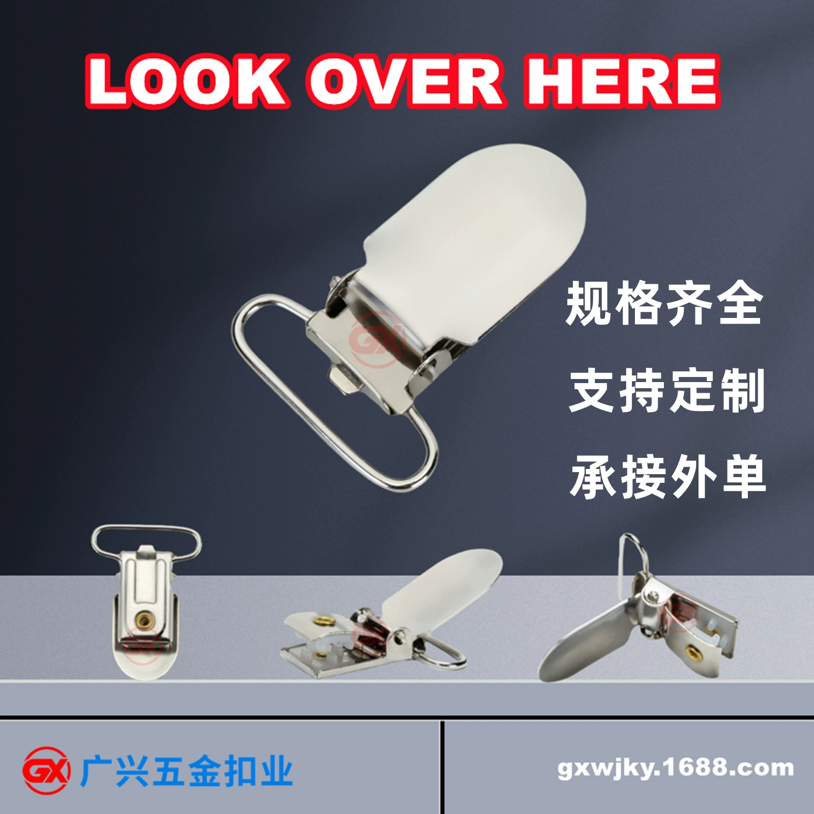 Металлический зажим для подтяжки Зажим для утки Зажим для утки Зажим для утки Зажим для соски Зажим для простыни Зажим для длинного рта