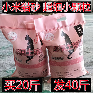 Lemon millet cat litter 10.00kg special deodorant ultra-fine low dust absorbent agglomerated bentonite millet litter 20.00kg postage
