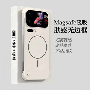 小米17max磁吸手机壳