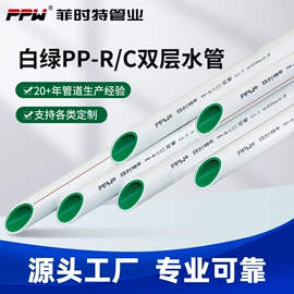 PPR管;其他塑料管;PE管