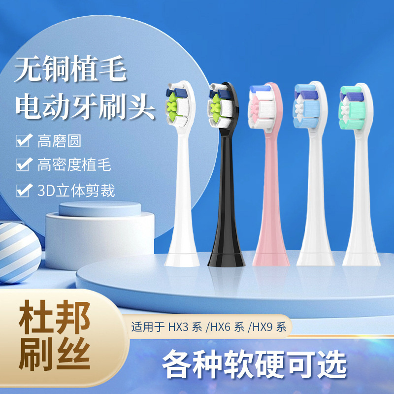 Copper-Free Healthy Brush Head Can Be Used for Philips Electric Brush Heads Copper-Free Healthy Brush Head Can Be Used for Philips Electric Brush Heads