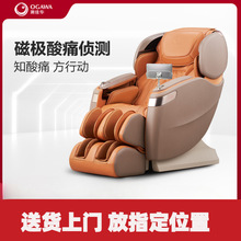 奥佳华OG7598Plus按摩椅家用全身豪华全自动老人多功能太空椅舱4D