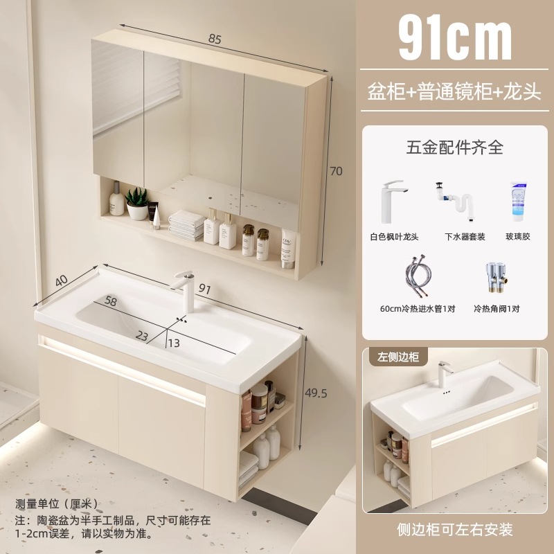 Cream 9140 con marco lateral + gabinete de espejo ordinario (madera maciza)