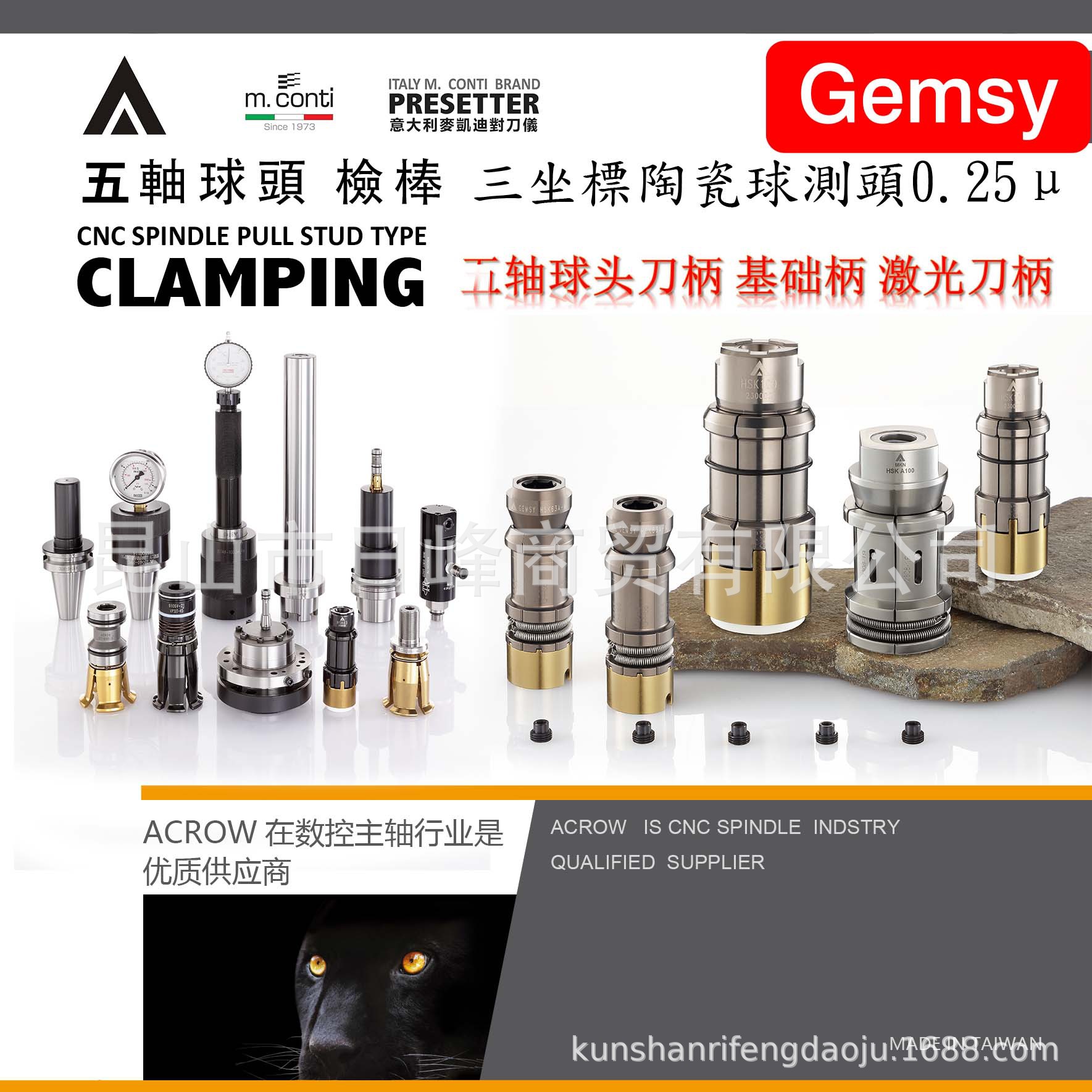 JOHNSON旋轉接頭 GB00601835牧野主軸拉爪Capto主轴深度规主轴塞