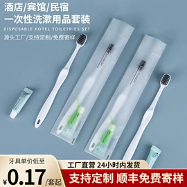 一次性洗沐漱;一次性酒店品;一次性拖鞋