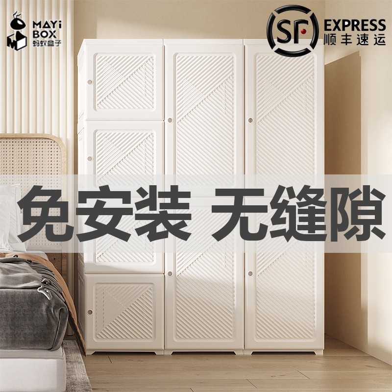 Ant Box 設置不要のワードローブ シンプルな布製ワードローブ ホームベッドルーム レンタルルーム モダンライト 高級組み立てキャビネット|undefined