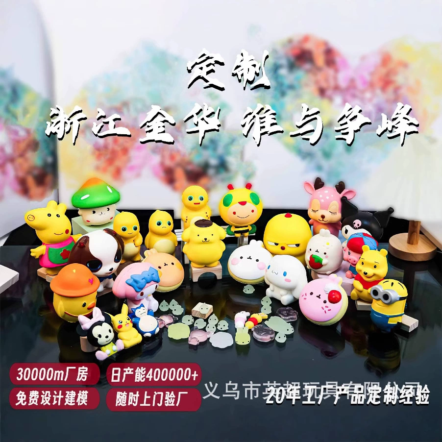 Игрушки из ПУ с медленным отскоком, куклы на заказ, периферийные производные подарки с цепочкой IP-бренда ручной работы, изготовленные по индивидуальному заказу с рисунками и образцами