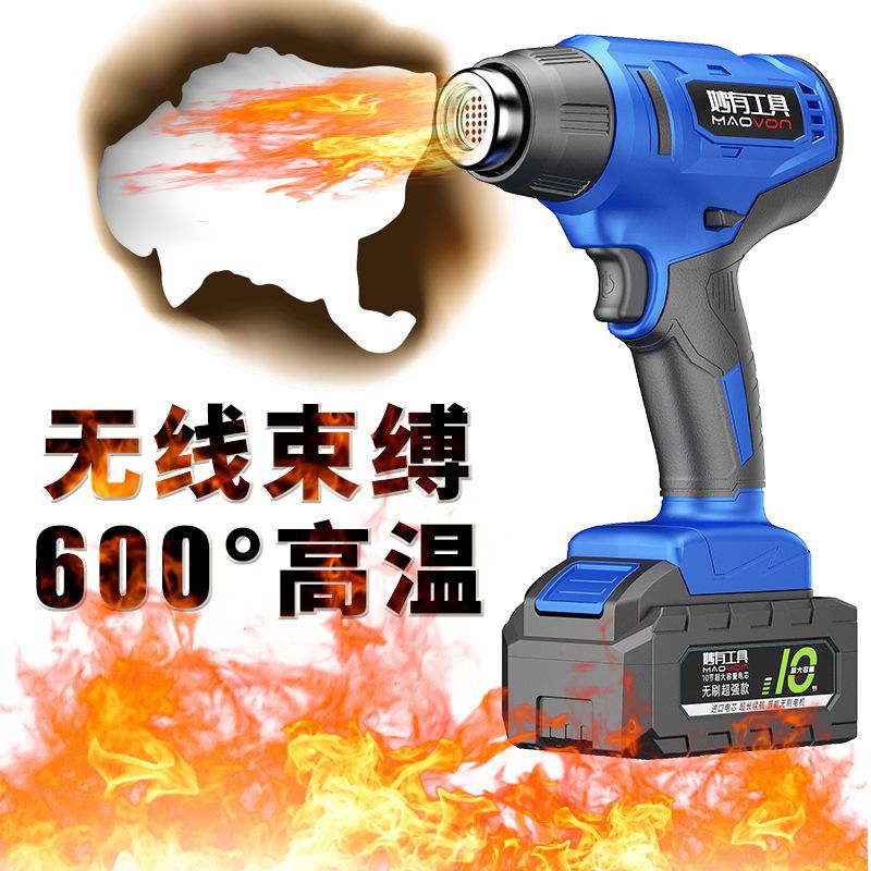 锂电池热风枪无线充电式塑料焊枪美缝热风机烤枪热吹风枪热烘枪