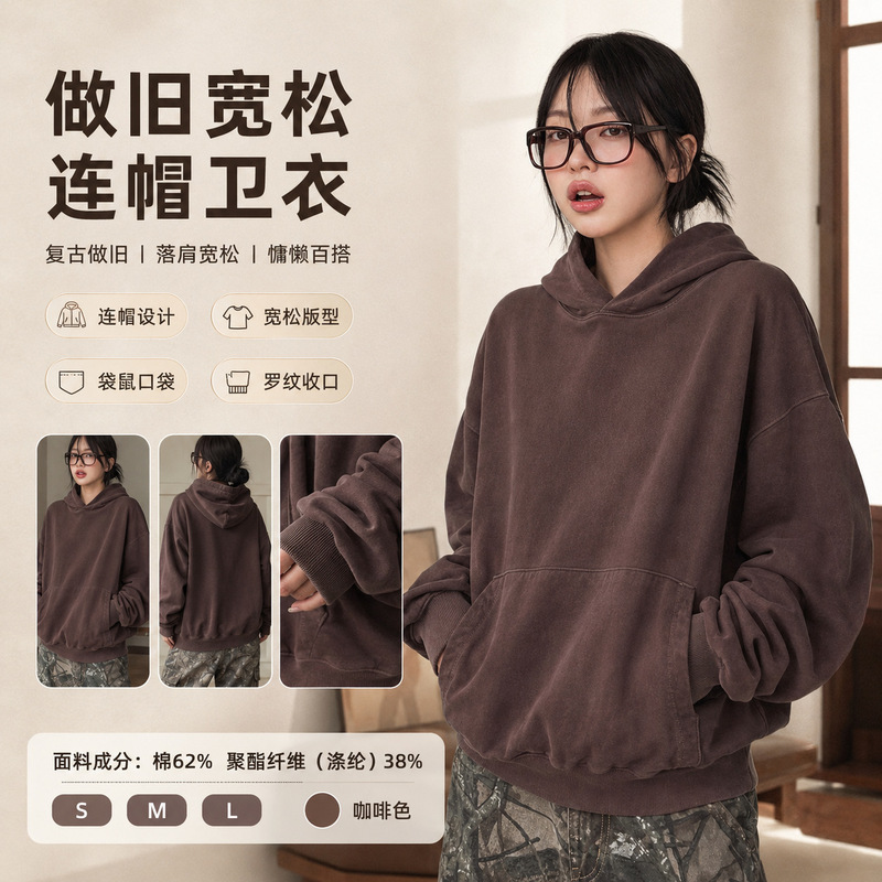 American retro distressed hooded sweatshirt, loose-fitting, drop-shoulder, casual style women's washed sweatshirt with kangaroo pocket and ribbed details