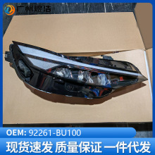 92261-BU100 ������ȫ��������cn7 ��ǰ�յƿ� ǰ�յ� ����ʻ�ܳ�