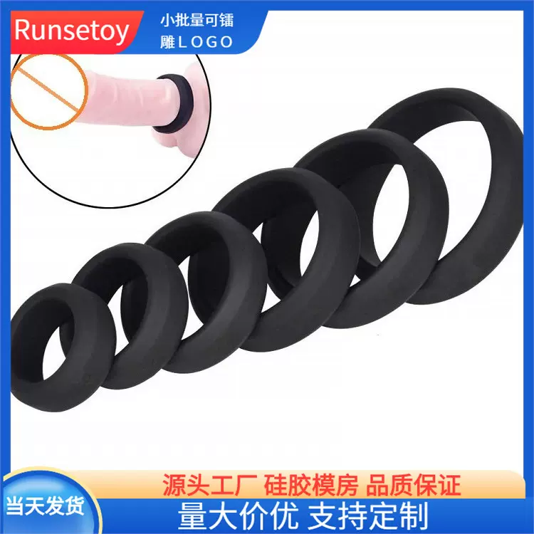 阴囊束缚硅胶环 男用硅胶延时琐精环gay成人另类情趣用品厂家直销