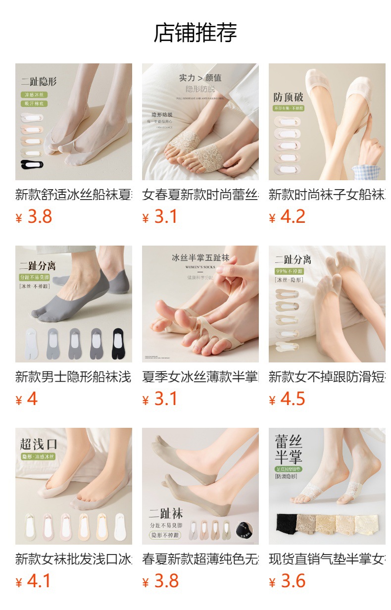 预览状态下无法点击,发布后,可点击跳转到对应的商品页面