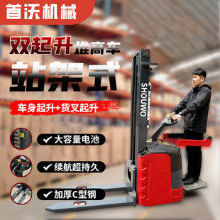 Fully Electric Forklift 1 Ton 2 Ton Electric Forklift Stacker Automatic Loading and Unloading Truck Hydraulic Lift Stacker Stand-Up Type