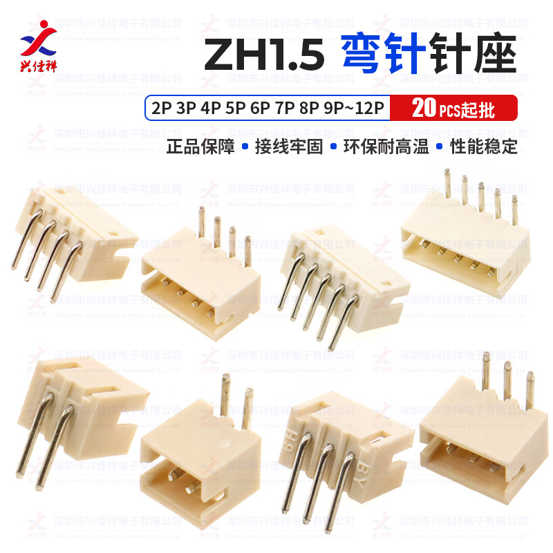ZH1.5MMֱ�������������� PCB������� 2p3p4p5p6p7p8p9p~12P����