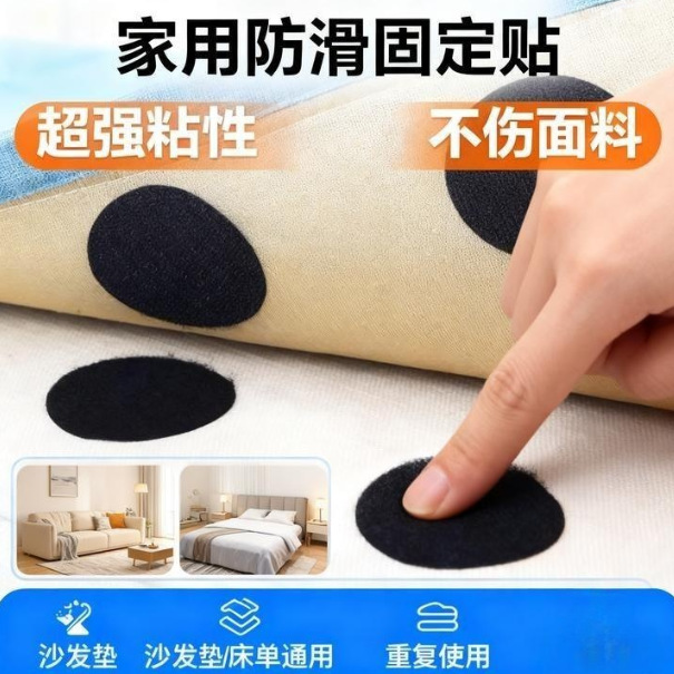 소파패드 침대시트 이불 밀림방지 원형 접착식 고정패치