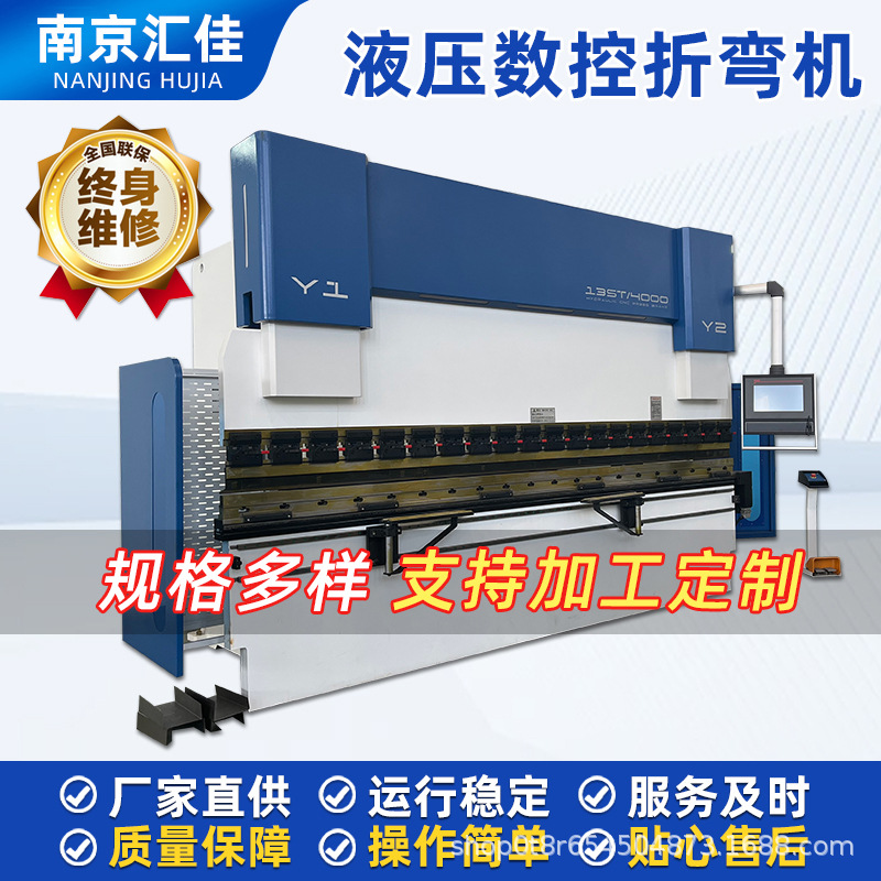 Máquina dobladora de acero inoxidable Huijia CNC 135T4000 Máquina dobladora hidráulica de placa CNC completa Máquina dobladora grande de fábrica