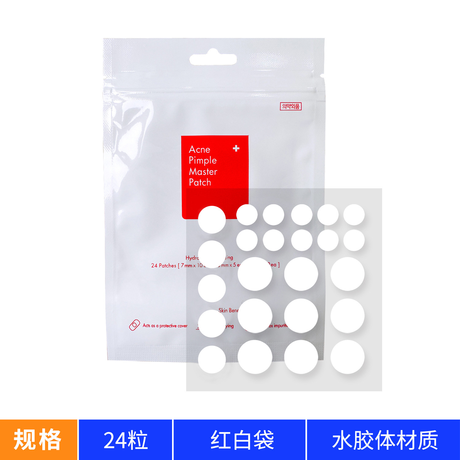 Parche hidrocoloide transfronterizo para el acné, parche facial invisible y transpirable con forma de estrella de colores que se puede aplicar sobre el maquillaje. image 8