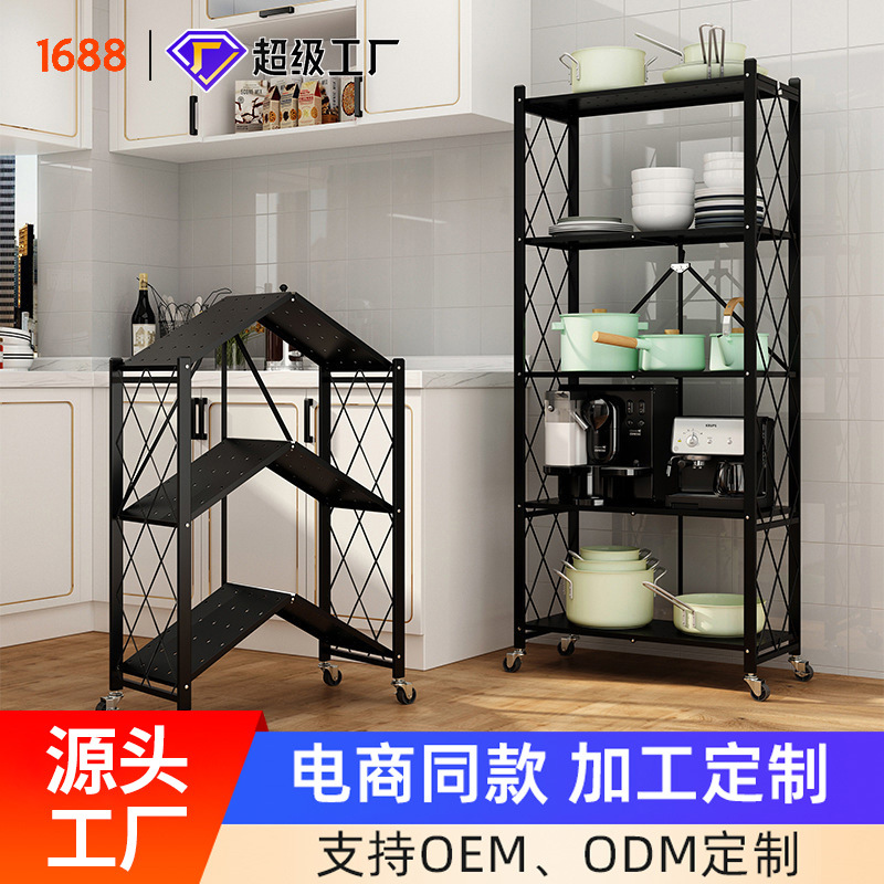 Customized Wholesale Large Folding Storage Racks, Multi-Functional Kitchen Storage Racks, Movable Floor-Standing Multi-Layer Storage Racks