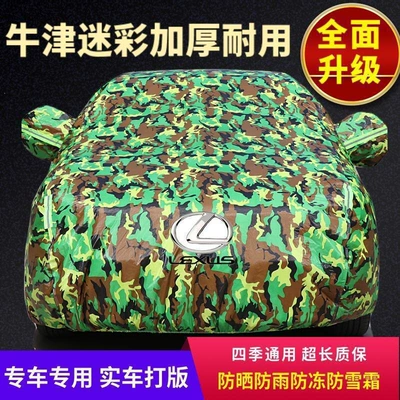 Car clothing: CT200h RX NX GX