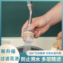 家用水龍頭廚房防濺過濾器花灑可旋轉延伸器自來水過濾萬向濾水器