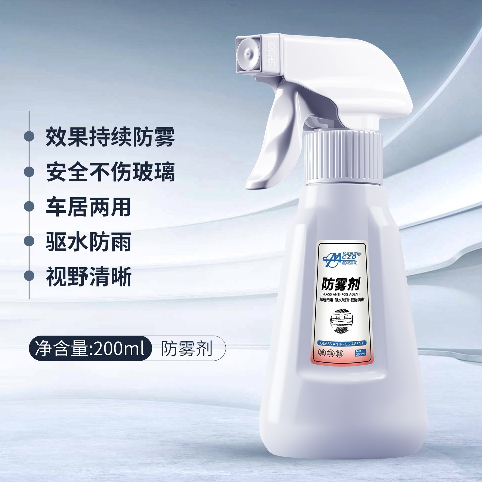 200ml chất chống sương mù 1846
