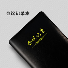 廠家批發商務會議記錄本簡約PU皮面開會筆記本辦公文具A5本子定做