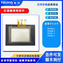 m5.6TP562-T TP561-T TP560-L TP560-T|屣oĤ@ʾ