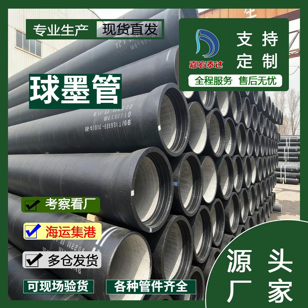 K9/K8 级球墨铸铁管  市政消防工程给水管 柔性铸铁管 楼层排水管