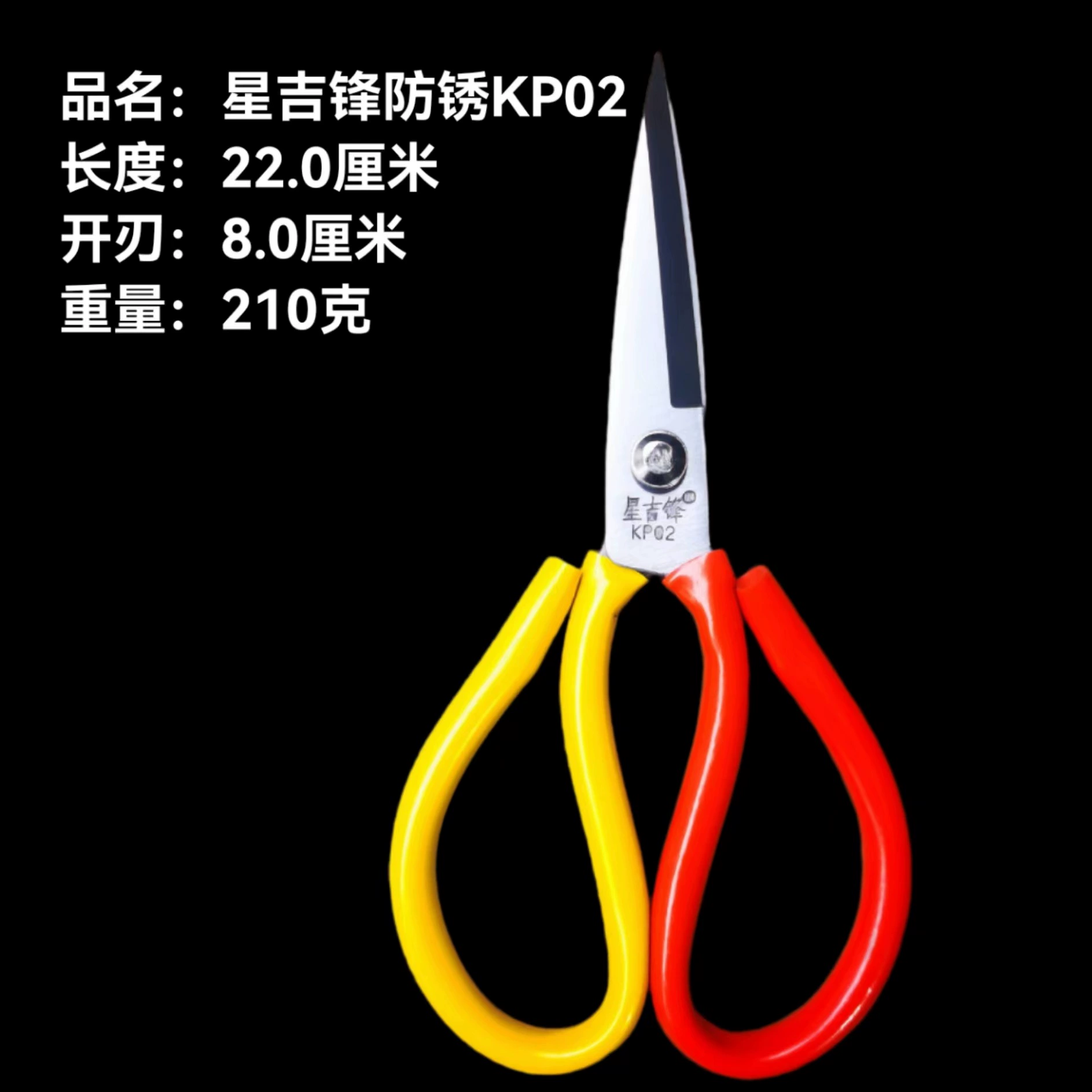 Двухцветные scissors, острый ткань нержавеющая сталь