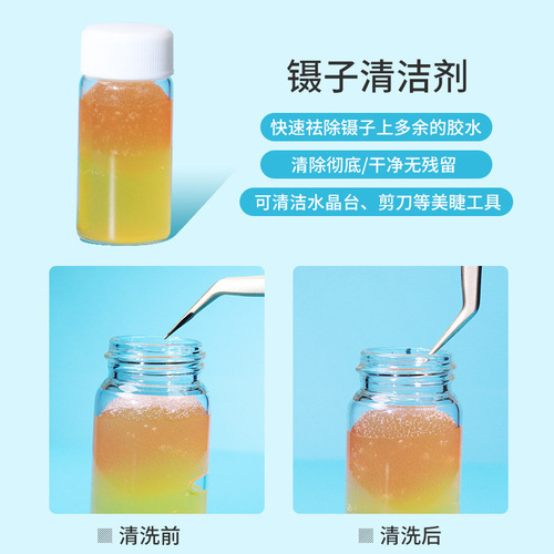 Nail Art and Eyelash Tweezer Cleaner Grafting Eyelash Tweezer Cleaning Liquid Powerful Eyelash Residue Auxiliary Tool
