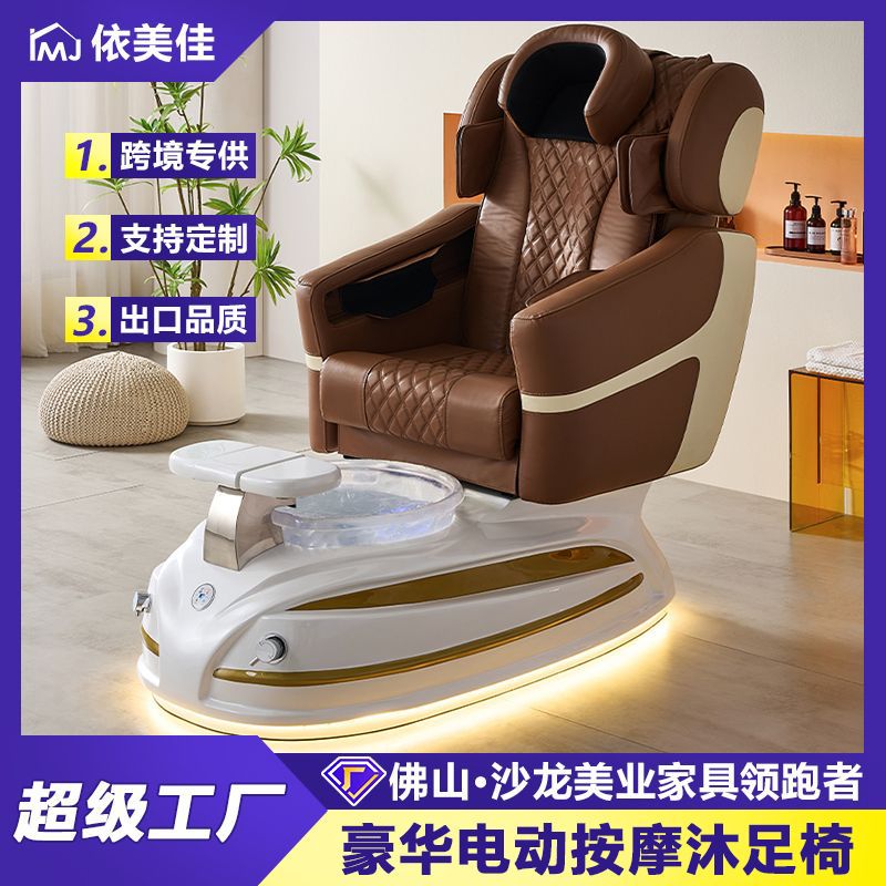 Sofá de baño de pies sofá de terapia de pies sofá eléctrico sofá cama reclinable cama de baño de pies para una sola persona cama de masaje cama de lavado de pies silla de belleza