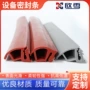 字型定制异形耐温硅橡胶条