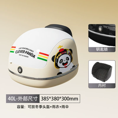 Electric car tail box – Vehicle Trunk, Waterproof, Large Capacity - off-white-key-lock-sticker-free-lining