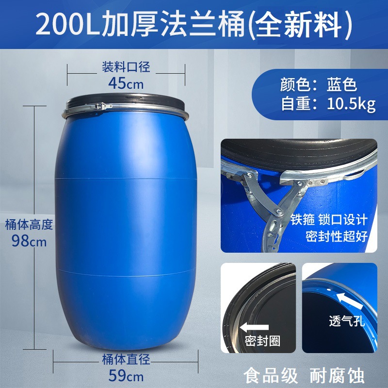 新材料30リットル-200リットルフランジバレル鉄フープバケット抱きフープバレル大口径グリースバレル/食品級酒造バレル
