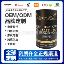 �F؛ϲ��֥ܛ�Ǵ��ӹ��羳SHILAJIT�S���ؼ���SHILAJIT GUMMIES