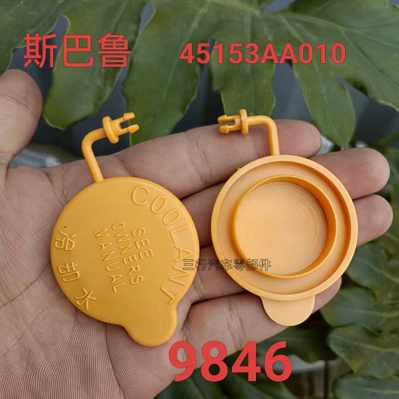Subaru Forester Outback XV Impreza water bottle cap