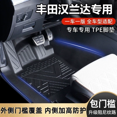 Toyota Highlander orijinal TPE avtomobil döşəmələri, suya davamlı, tam örtüklü
