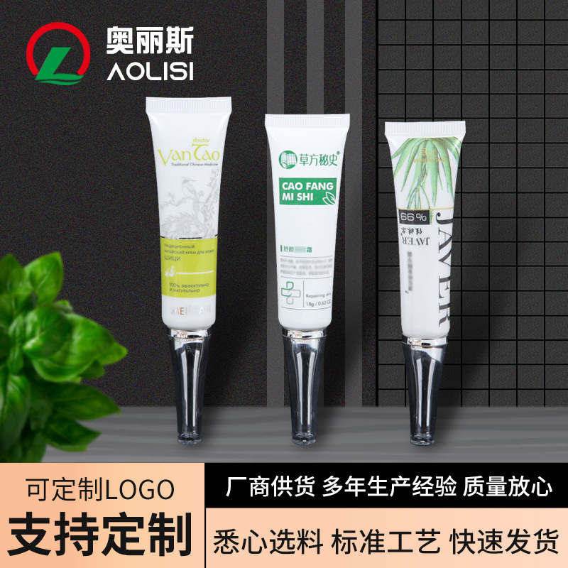 厂家做化妆品软管 药膏管唇膏管包装 便携式可批发
