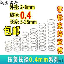����С����΢�����㉺�s��䓽z��λ�A��P���S����0.4mm�⏽2-8mm