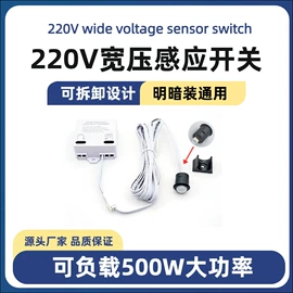 感应开关;开关电源