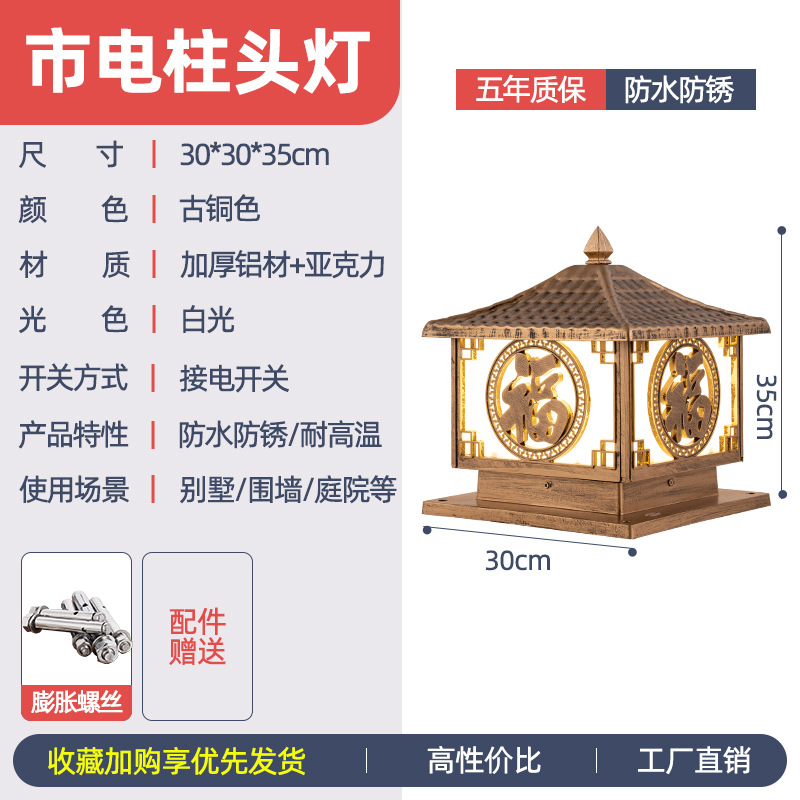 30CM 전원 연결 폭발 행운의 청동