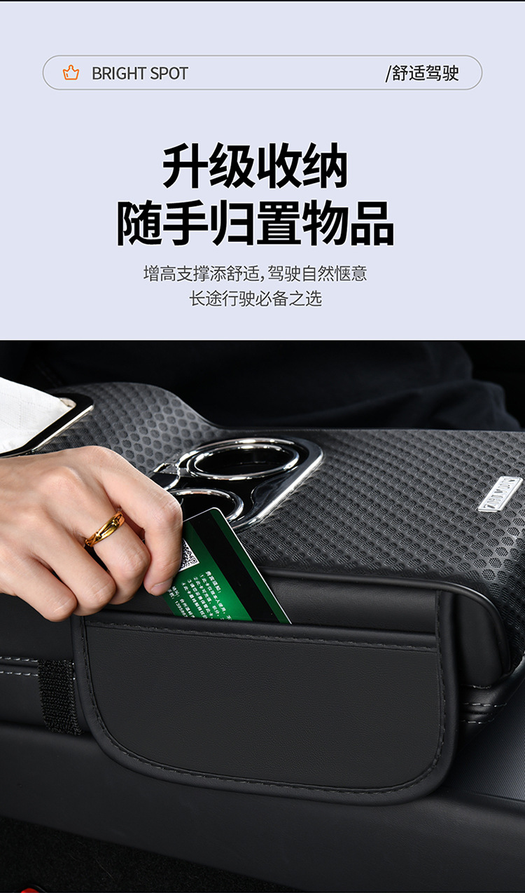 New Three-Dimensional Car Armrest Box Pad Car Armrest Box Heightening Pad Car Armrest Pad Car Storage Tissue Box