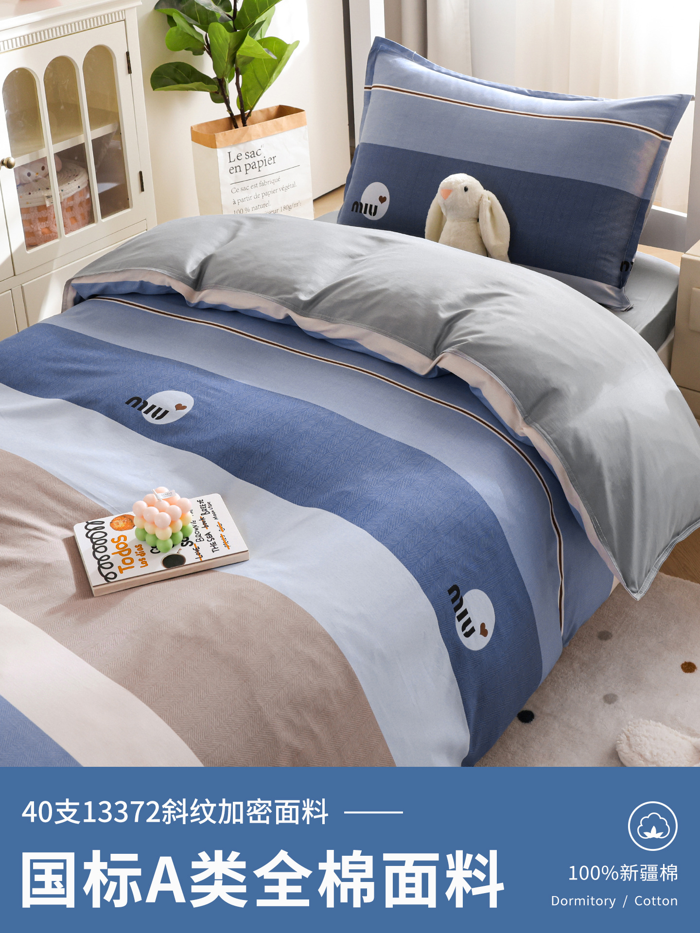 Dormitorio de estudiantes universitarios cama de algodón conjunto de tres piezas un conjunto completo de colchón de algodón sábanas de cama de una sola persona conjunto de seis piezas