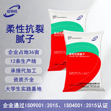 柔性抗裂腻子粉 内外墙专用防开裂腻子膏 抵御墙体微裂缝 新旧墙