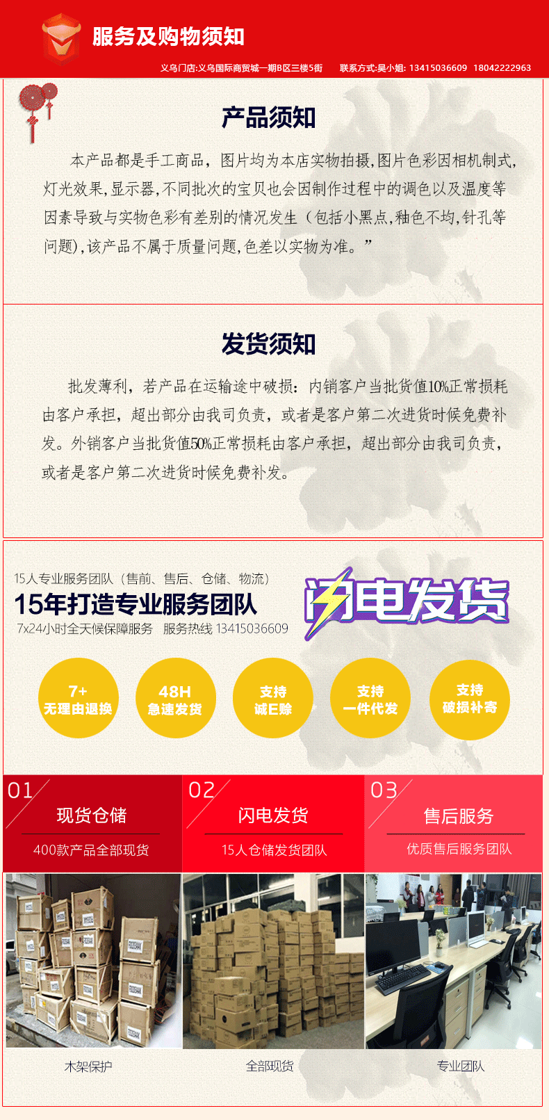 乐喵详情页模板_13