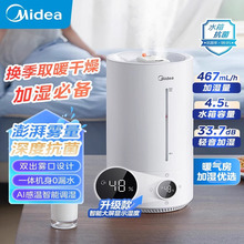 美的C-AF1D加湿器小型家用卧室孕妇婴儿桌面轻音大雾量智能调湿
