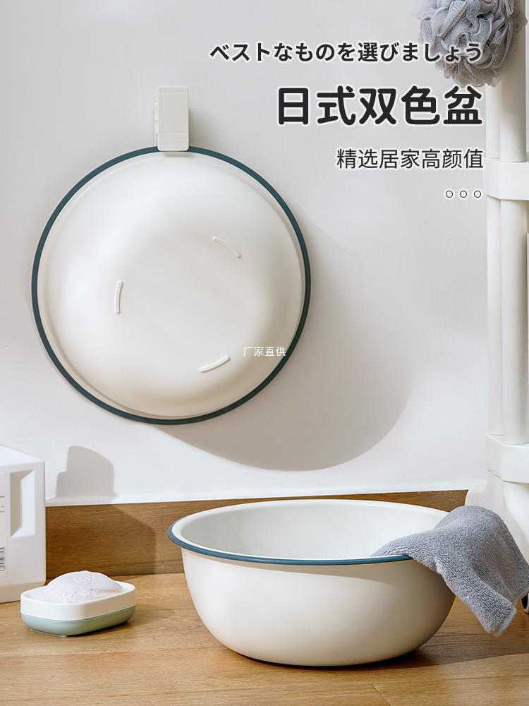 Japanese two-color plastic washbasin for home use for laundry for…