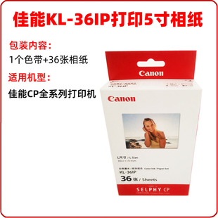 ��CPϵ�д�ӡ�C5��ͨ�úĲ�5����Ƭ��KL-36IPī��ɫ���༈���b