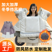 电动车PU皮挡风被冬季加大加厚摩托车保暖防风加厚防水电瓶挡风罩